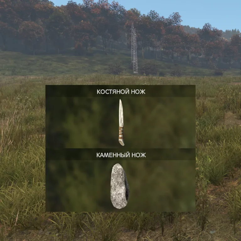 Как сделать нож в DayZ
