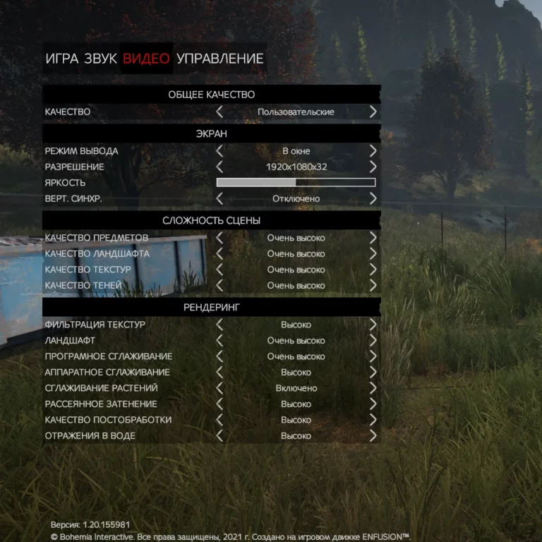 DayZ – системные требования