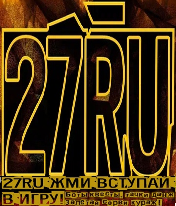 27RU